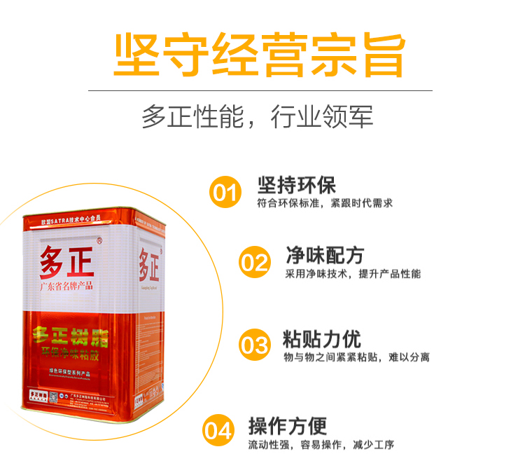  修补行李箱的粘合胶-箱包产品2